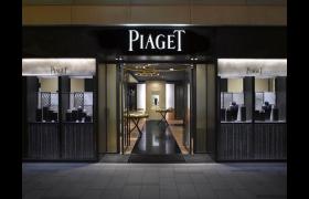 2026最新伯爵piaget名表官方中心网点地址调研报告